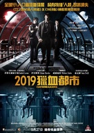 Daybreakers - Hong Kong Movie Poster (xs thumbnail)