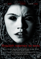 Dark Touch - Russian Movie Poster (xs thumbnail)