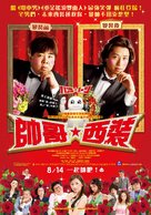 Hansamu s&ucirc;tsu - Taiwanese Movie Poster (xs thumbnail)