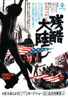 Addio zio Tom - Japanese Movie Poster (xs thumbnail)