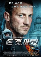 STEIG. NICHT. AUS! - South Korean Movie Poster (xs thumbnail)