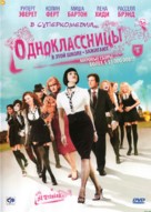 St. Trinian&#039;s - Russian DVD movie cover (xs thumbnail)