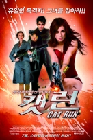 Cat Run - South Korean Movie Poster (xs thumbnail)