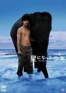 Hoshi ni natta shonen - Japanese poster (xs thumbnail)
