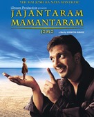 Jajantaram Mamantaram - poster (xs thumbnail)