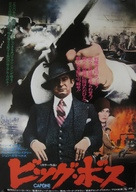 Capone - Japanese Movie Poster (xs thumbnail)