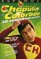 &quot;El chapul&iacute;n Colorado&quot; - Mexican DVD movie cover (xs thumbnail)