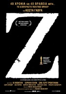 Z - Greek Movie Poster (xs thumbnail)