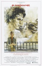 Rumble Fish - Greek Movie Poster (xs thumbnail)