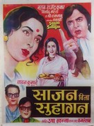 Saajan Bina Suhagan - Indian Movie Poster (xs thumbnail)