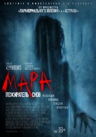 Mara - Russian Movie Poster (xs thumbnail)