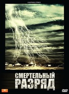 Lightning Strikes - Russian DVD movie cover (xs thumbnail)