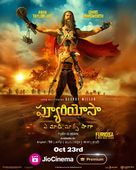 Furiosa: A Mad Max Saga - Indian Movie Poster (xs thumbnail)