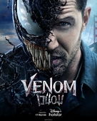 Venom - Thai Movie Poster (xs thumbnail)