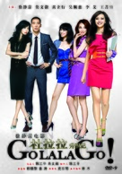 Du Lala sheng zhi ji - Chinese Movie Cover (xs thumbnail)
