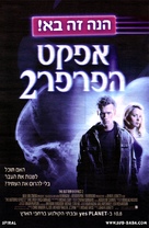 The Butterfly Effect 2 - Israeli poster (xs thumbnail)