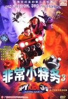 SPY KIDS 3-D : GAME OVER - Chinese DVD movie cover (xs thumbnail)