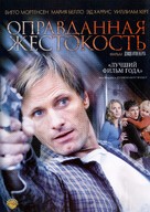 A History of Violence - Russian Movie Cover (xs thumbnail)