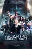 X-Men: Apocalypse - Ukrainian Movie Poster (xs thumbnail)