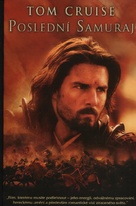 The Last Samurai - Czech DVD movie cover (xs thumbnail)