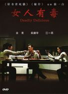 Shuang shi ji - Chinese Movie Cover (xs thumbnail)