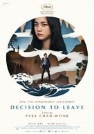 Decision to Leave - Belgian Movie Poster (xs thumbnail)