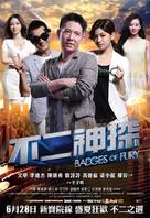 Bu er shen tan - Hong Kong Movie Poster (xs thumbnail)