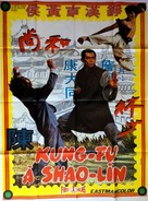 Shao lin he shang - French Movie Poster (xs thumbnail)