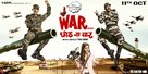 War Chod Na Yaar - Movie Poster (xs thumbnail)