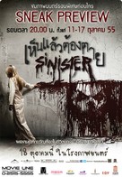 Sinister - Thai Movie Poster (xs thumbnail)