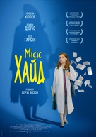 Madame Hyde - Ukrainian Movie Poster (xs thumbnail)