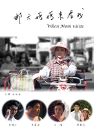 When Mom Visits - Taiwanese Movie Poster (xs thumbnail)