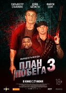 Escape Plan: The Extractors - Russian Movie Poster (xs thumbnail)