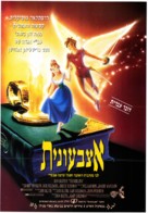 Thumbelina - Israeli Movie Poster (xs thumbnail)