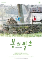 &quot;Bomui walcheu&quot; - South Korean poster (xs thumbnail)