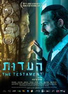 The Testament - Israeli Movie Poster (xs thumbnail)