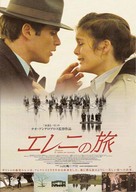 Eleni - Japanese poster (xs thumbnail)