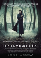 The Awakening - Ukrainian Movie Poster (xs thumbnail)