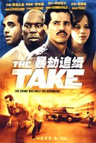 The Take - Chinese Movie Cover (xs thumbnail)