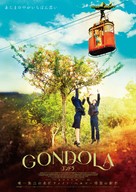 Gondola - Japanese Movie Poster (xs thumbnail)