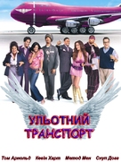 Soul Plane - Ukrainian Movie Cover (xs thumbnail)