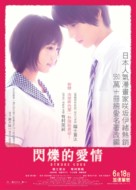 Sutorobo ejji - Hong Kong Movie Poster (xs thumbnail)