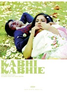 Kabhi Kabhie - Love Is Life - German Movie Cover (xs thumbnail)