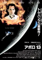 Apollo 13 Poster