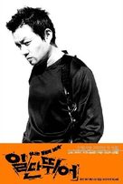 Ildan dwieo - South Korean Movie Poster (xs thumbnail)