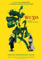 Wu xia - Movie Poster (xs thumbnail)