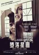 Maps to the Stars - Hong Kong Movie Poster (xs thumbnail)