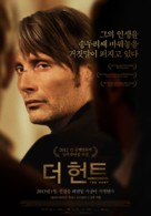 Jagten - South Korean Movie Poster (xs thumbnail)