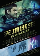 Gamer - Chinese Movie Poster (xs thumbnail)