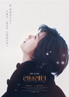 Love Letter - South Korean Movie Poster (xs thumbnail)
